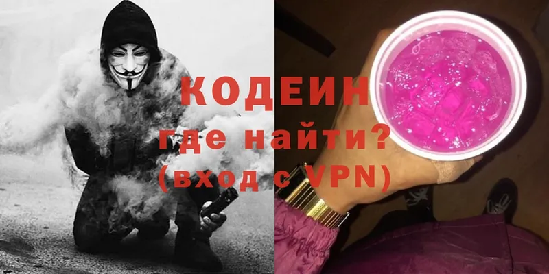 Кодеин напиток Lean (лин)  купить  сайты  OMG   Камышлов 